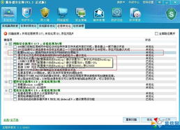 服務器安全狗圖文新手教程 系統優化與網絡信息安全軟件開發