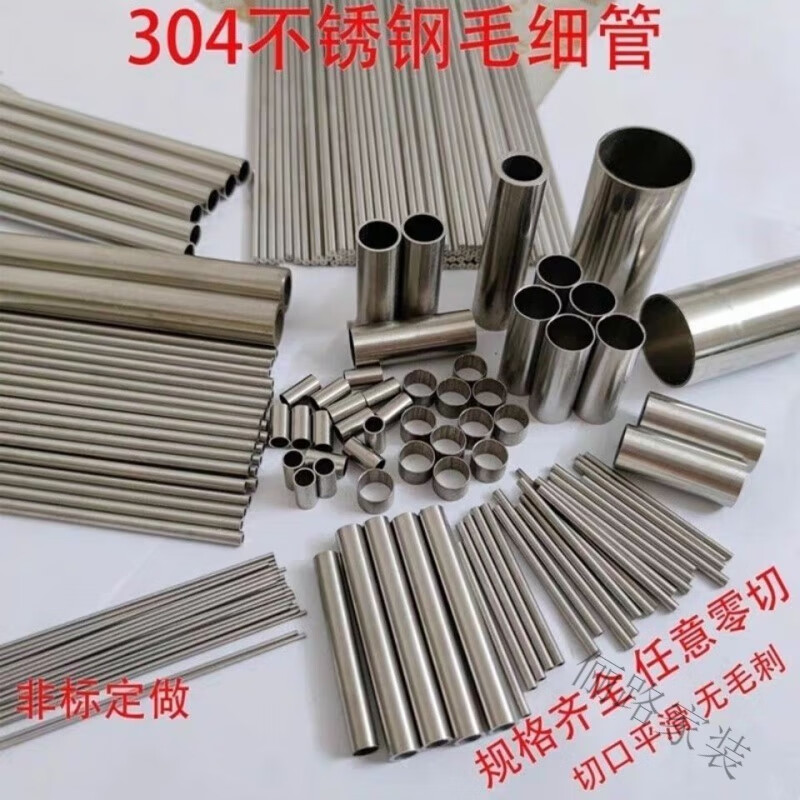 潤華年304不銹鋼毛細管產(chǎn)品解析 外徑范圍3-76mm，壁厚1mm典型應用